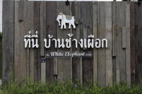Гостиница The White Elephant Home  Чанг Фуак 